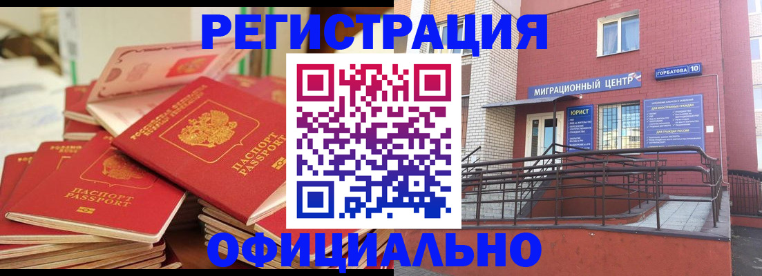 временная регистрация 2025 в России