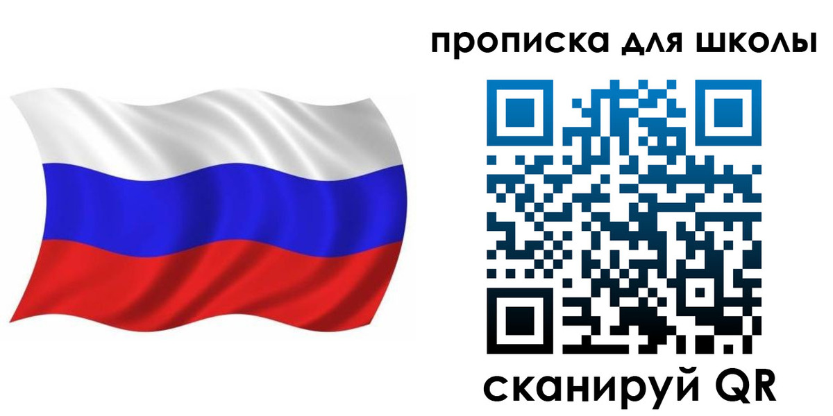 прописка паспорт в России