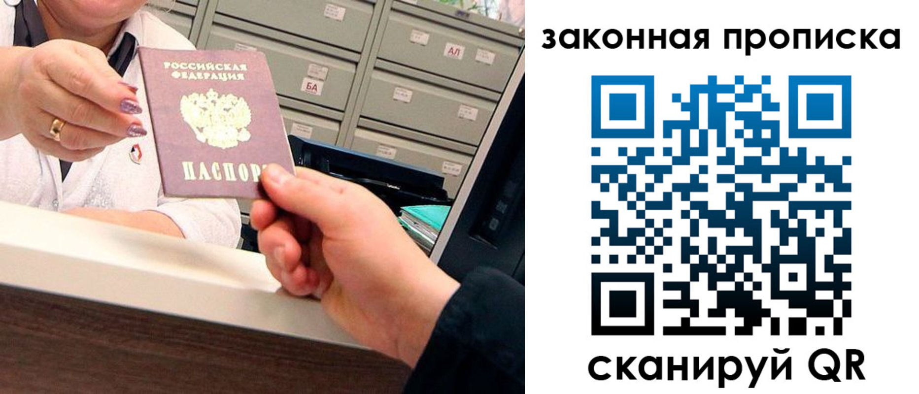 регистрация для школы в России