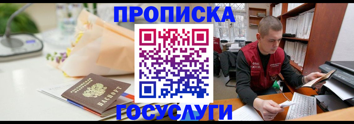 временная регистрация в квартире в России