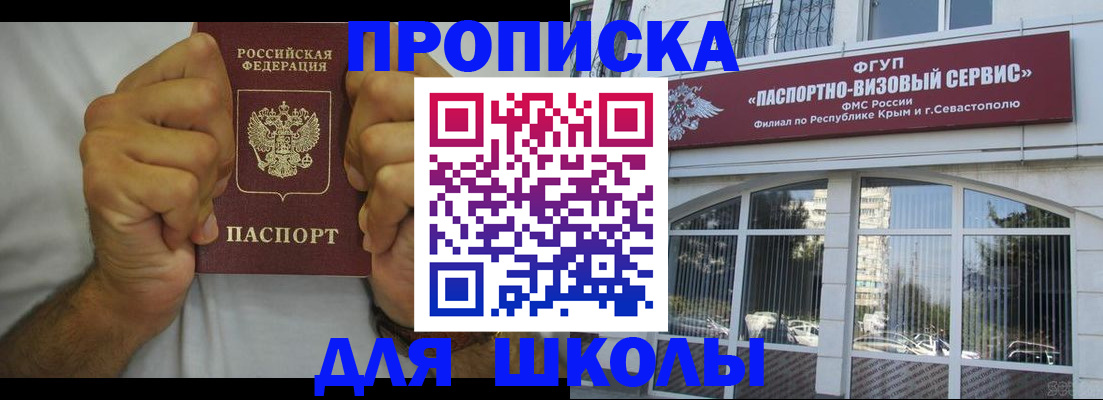 прописка для военкомата в России