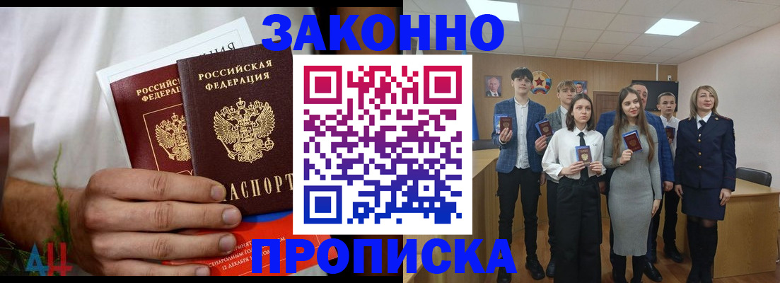 прописка гарантия в России