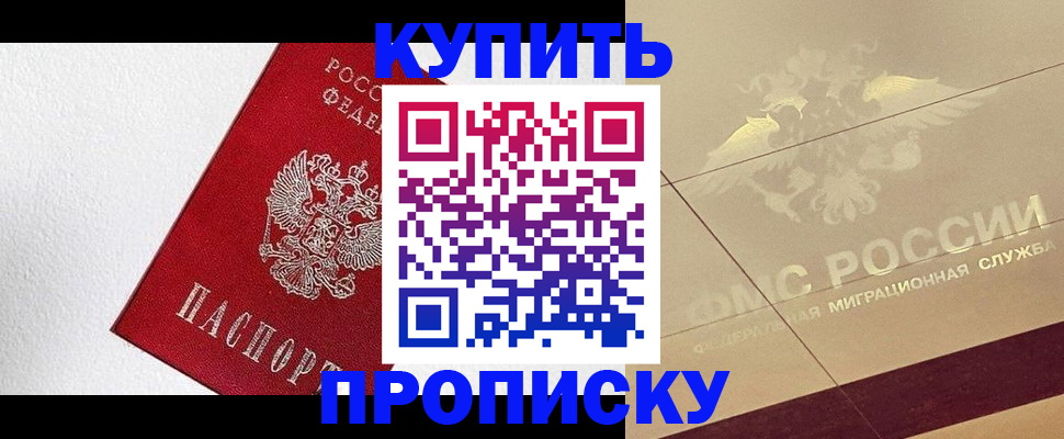 временная регистрация гарантия в России