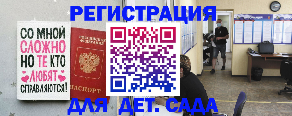 временная регистрация поиск в России