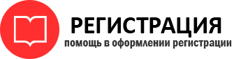 прописка в России id733044
